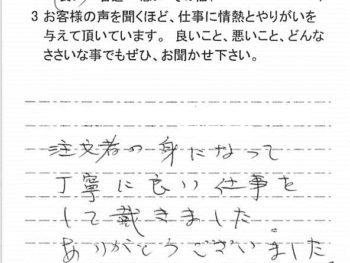 佐倉市上座で外壁塗装をされたＳ様の声