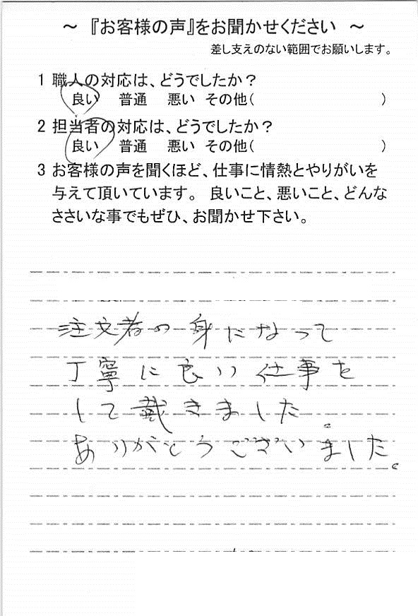   佐倉市上座で外壁塗装をされたＳ様の声