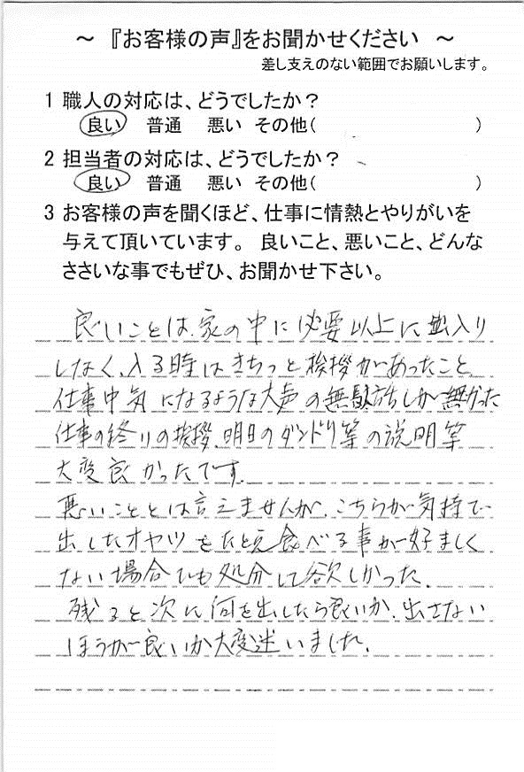   市川市鬼高で外壁塗装をされたＹ様の声