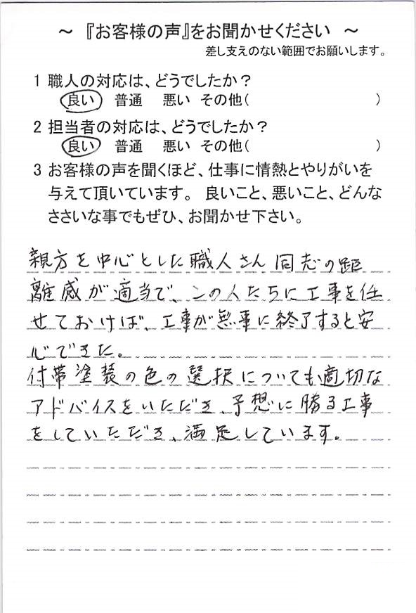   市川市中山で外壁塗装をされたＭ様の声