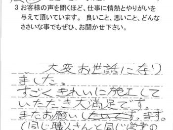 船橋市鈴身町で外壁塗装をされたＮ様の声