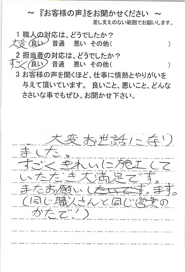   船橋市鈴身町で外壁塗装をされたＮ様の声