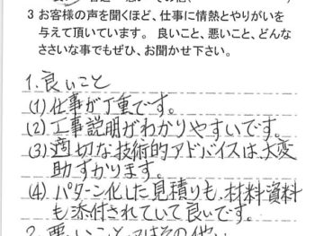 市原市五井西で外壁塗装をされたＴ様の声