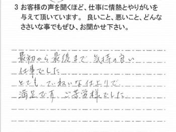船橋市松が丘で外壁塗装をされたＹ様の声