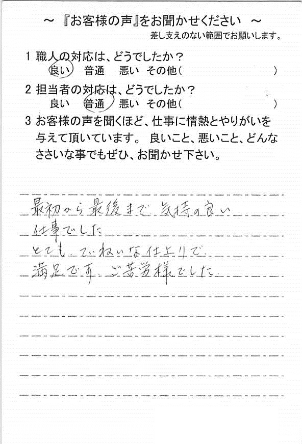   船橋市松が丘で外壁塗装をされたＹ様の声
