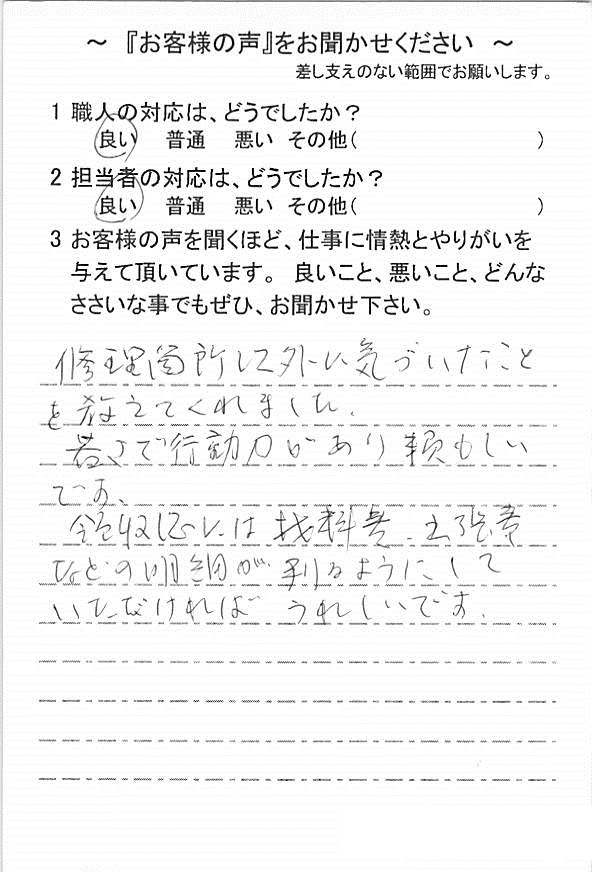   柏市松葉町で外壁塗装をされたＴ様の声