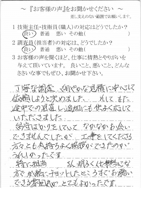   千葉市美浜区打瀬で外壁塗装をされたＫ様の声