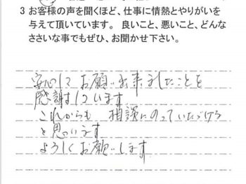 佐倉市ユーカリが丘で外壁塗装をされたＡ様の声