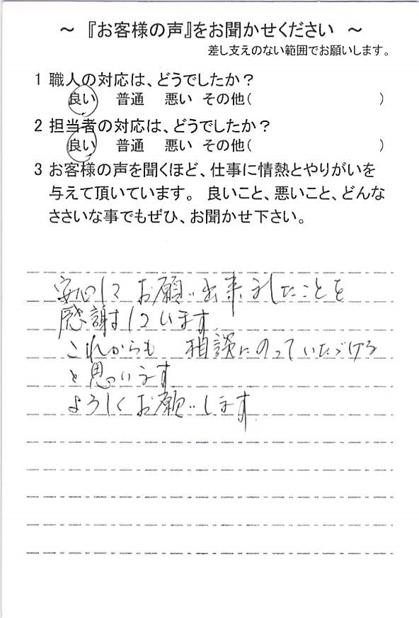   佐倉市ユーカリが丘で外壁塗装をされたＡ様の声
