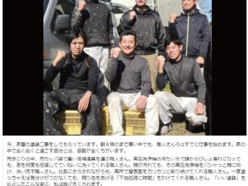 佐倉市大崎台で外壁塗装をされたＫ様の声