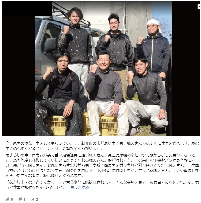   佐倉市大崎台で外壁塗装をされたＫ様の声