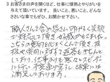 佐倉市染井野で外壁塗装をされたＨ様の声