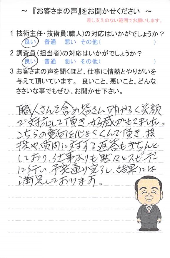   佐倉市染井野で外壁塗装をされたＨ様の声