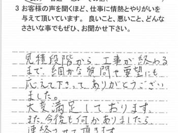 船橋市田喜野井で外壁塗装をされたＫ様の声