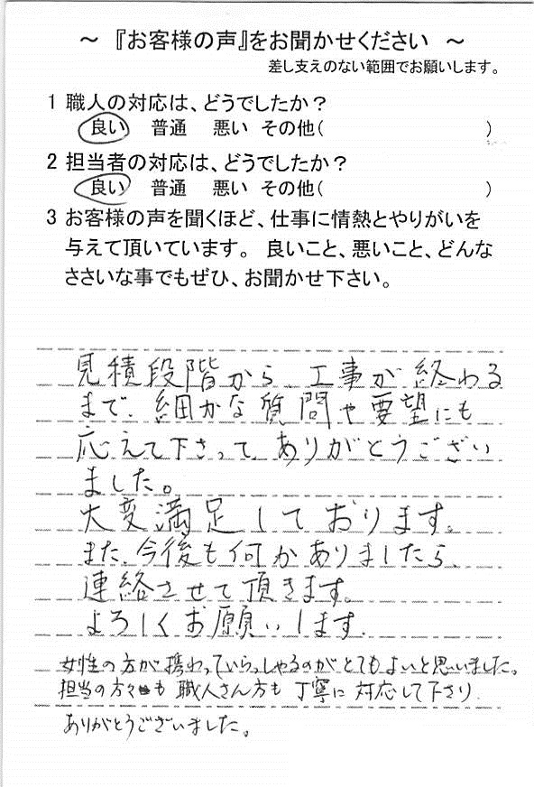   船橋市田喜野井で外壁塗装をされたＫ様の声