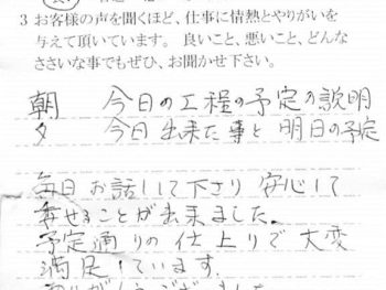 船橋市芝山で外壁塗装をされたＹ様の声