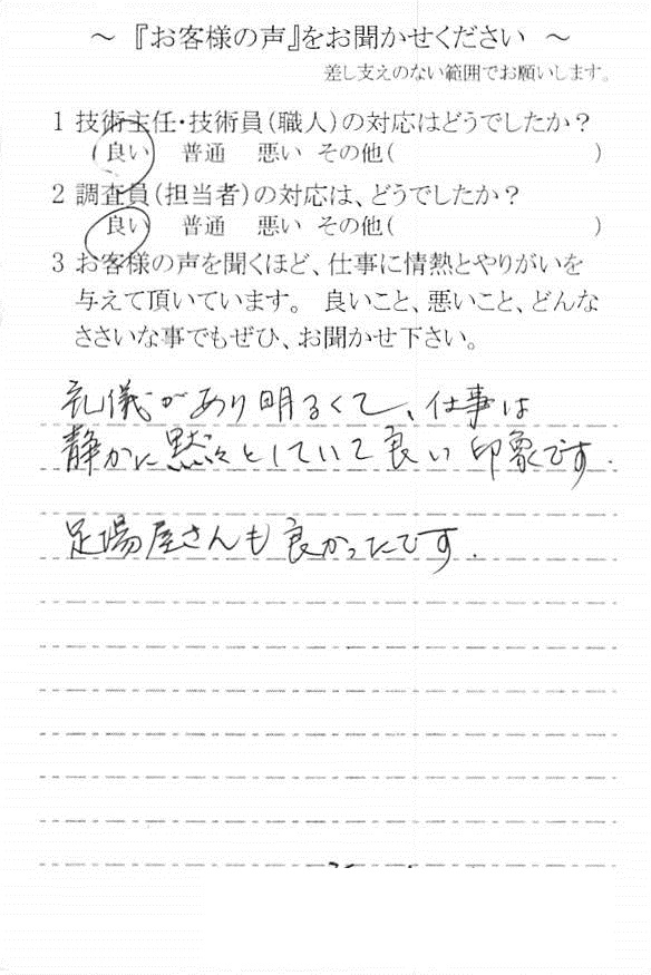   佐倉市並木町で外壁塗装をされたＳ様の声