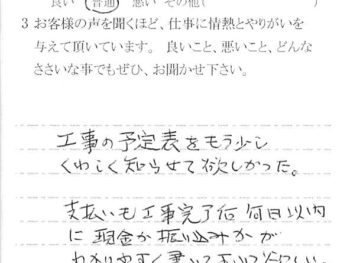 佐倉市千成で外壁塗装をされたＭ様の声