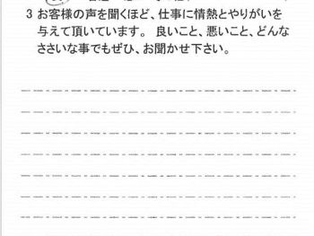 佐倉市染井野で外壁塗装をされたＴ様の声