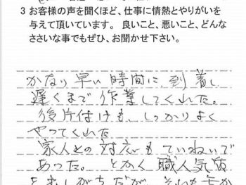 千葉市若葉区千城台東で外壁塗装をされたＴ様の声