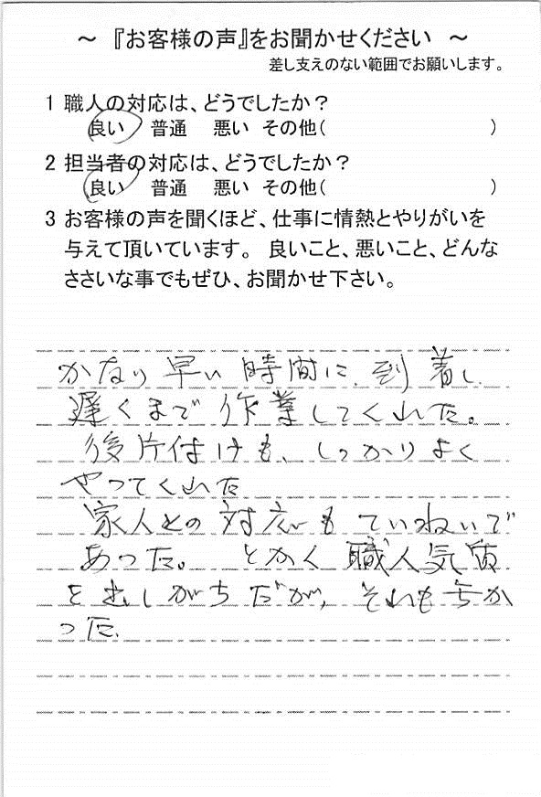   千葉市若葉区千城台東で外壁塗装をされたＴ様の声
