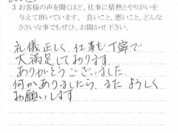 千葉市花見川区み春野で外壁塗装をされたＹ様の声