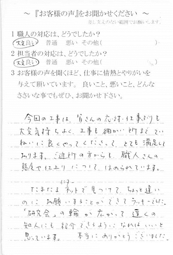   船橋市芝山で外壁塗装をしたＳ様の声