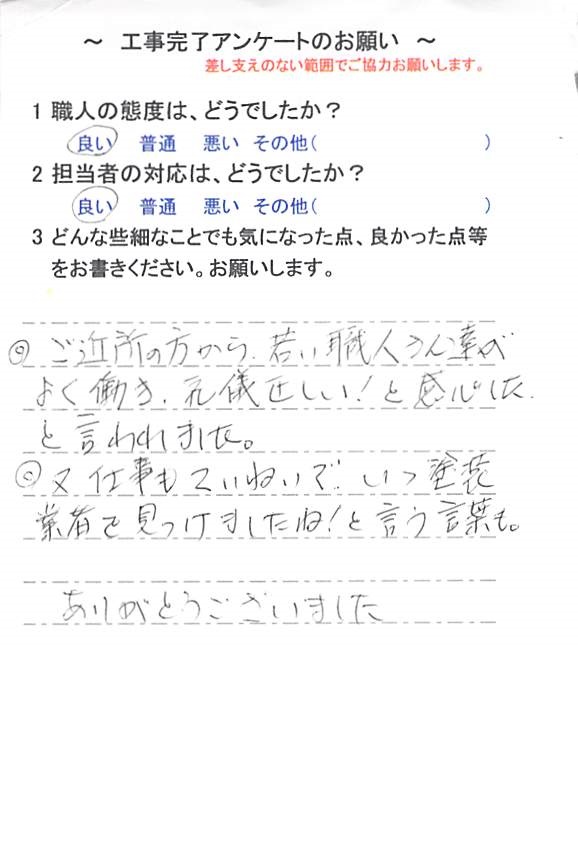   習志野市袖ヶ浦で外壁塗装をされたＭ様の声