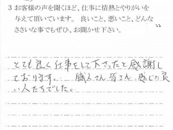 富津市西大和田で外壁塗装をされたＫ様の声