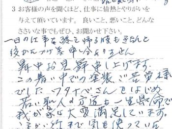 八千代市勝田台南で外壁塗装をされたＹ様の声