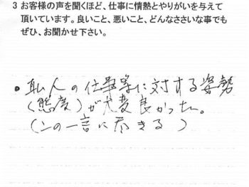 袖ケ浦市長浦駅前で外壁塗装をされたＫ様の声