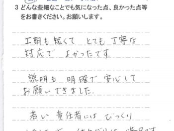 市原市ちはら台南で外壁塗装をされたＯ様の声