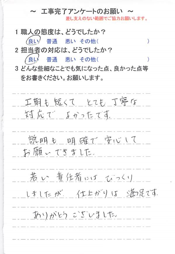   市原市ちはら台南で外壁塗装をされたＯ様の声