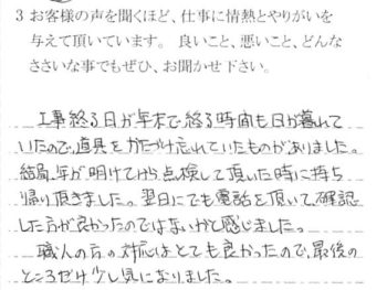 市川市南大野で外壁塗装をされたＹ様の声