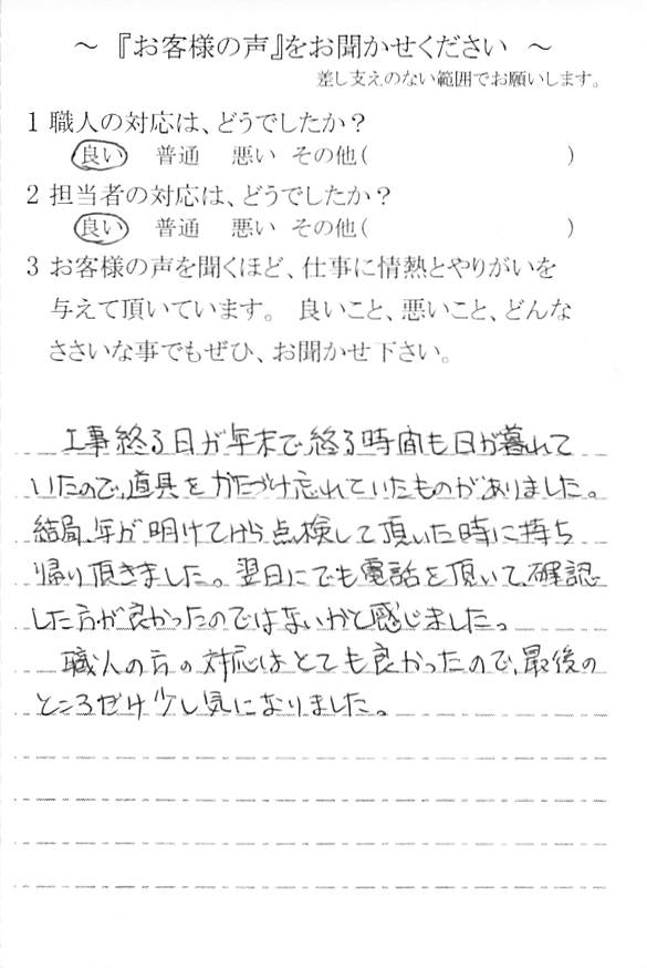   市川市南大野で外壁塗装をされたＹ様の声