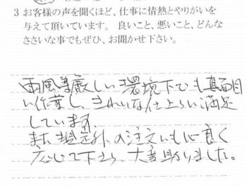 我孫子市湖北台で外壁塗装をされたＴ様の声