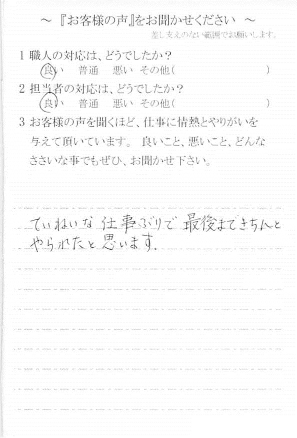   鎌ケ谷市道野辺で外壁塗装をされたＴ様の声