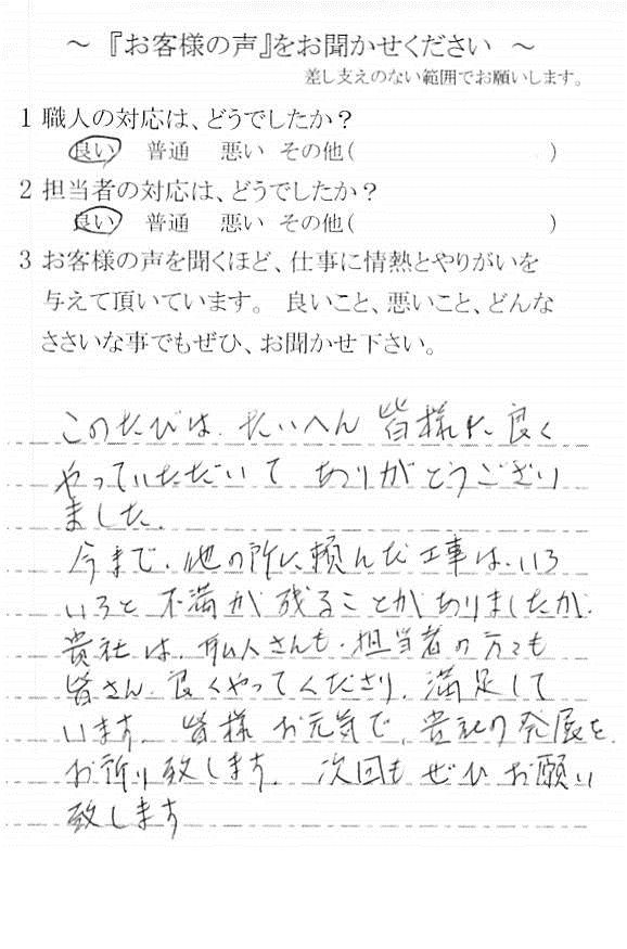   船橋市西船で外壁塗装をしてＮ様の声
