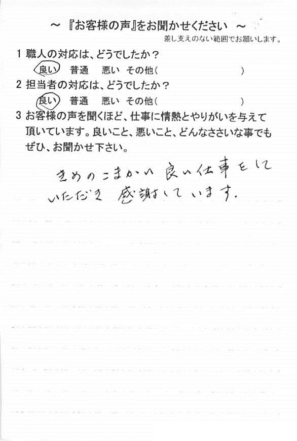   千葉市若葉区千城台北で外壁塗装をされたＹ様の声