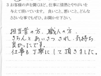 佐倉市山王で外壁塗装をされたＴ様の声