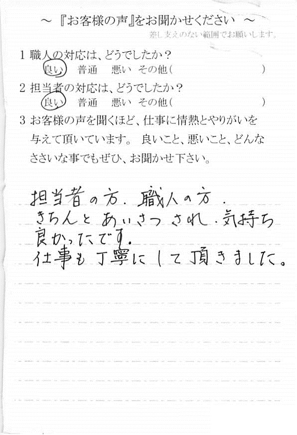   佐倉市山王で外壁塗装をされたＴ様の声
