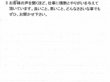 成田市名古屋で外壁塗装をされたＫ様の声