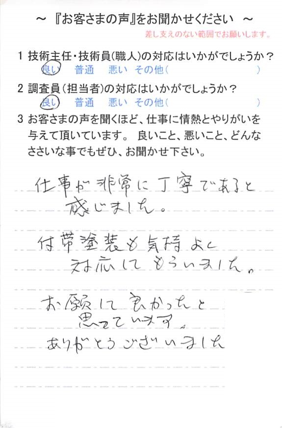   佐倉市染井野で外壁塗装をされたＨ様の声