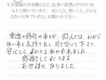 松戸市六実で外壁塗装をされたＭ様の声