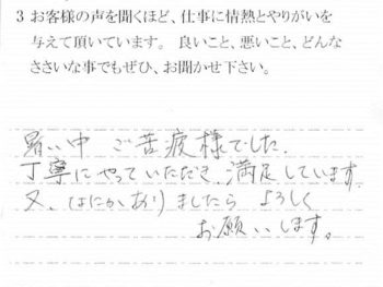 千葉市花見川区幕張本郷で外壁塗装をされたＮ様の声