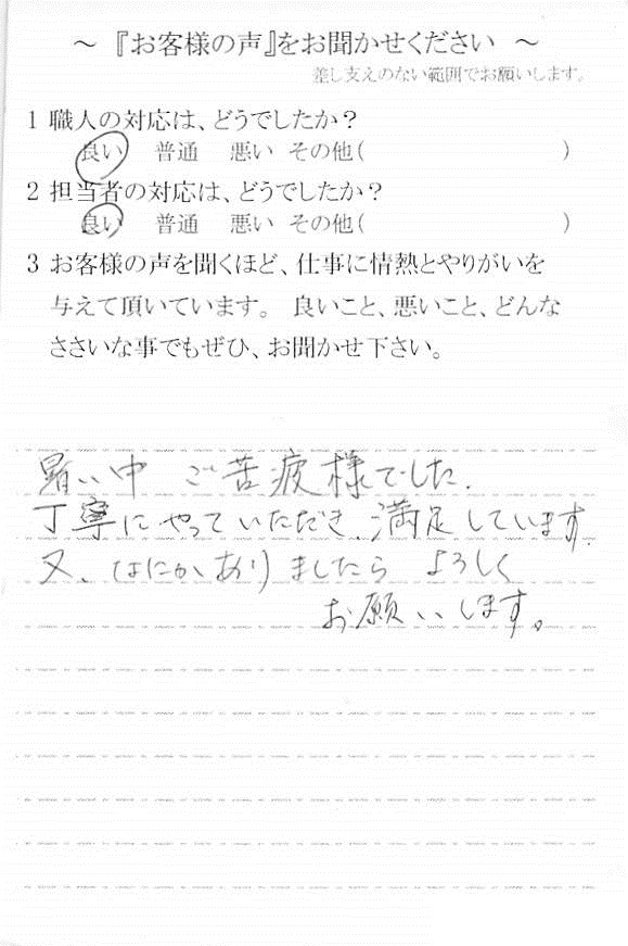   千葉市花見川区幕張本郷で外壁塗装をされたＮ様の声