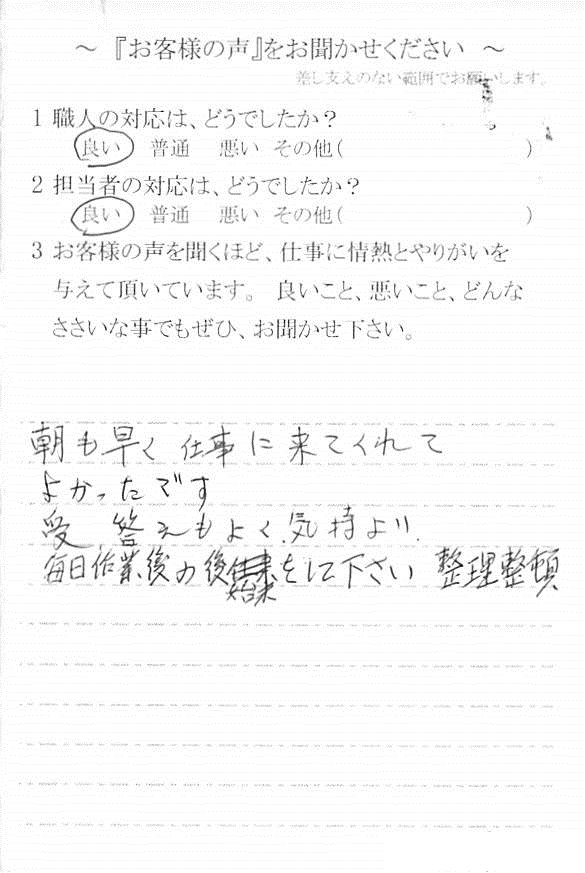   船橋市大穴北で外壁塗装をされたＩ様の声