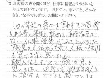 船橋市宮本で外壁塗装をされたＮ様の声