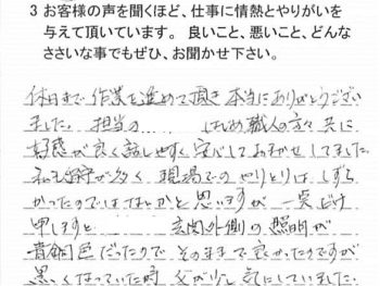 八千代市高津東で外壁塗装をされたＹ様の声