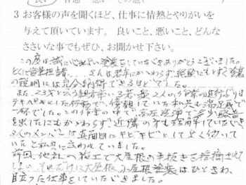 八千代市高津で外壁塗装をされたＩ様の声